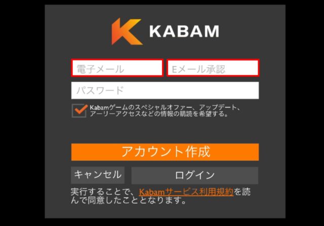 ミラーウォリアーズのKABAMアカウント作成画面